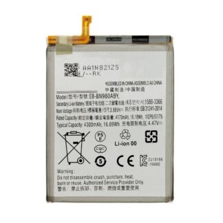 Samsung N980F Galaxy Note 20 / N981B Galaxy Note 20 5G - EB-BN980ABY Battery 4300mAh (OEM)